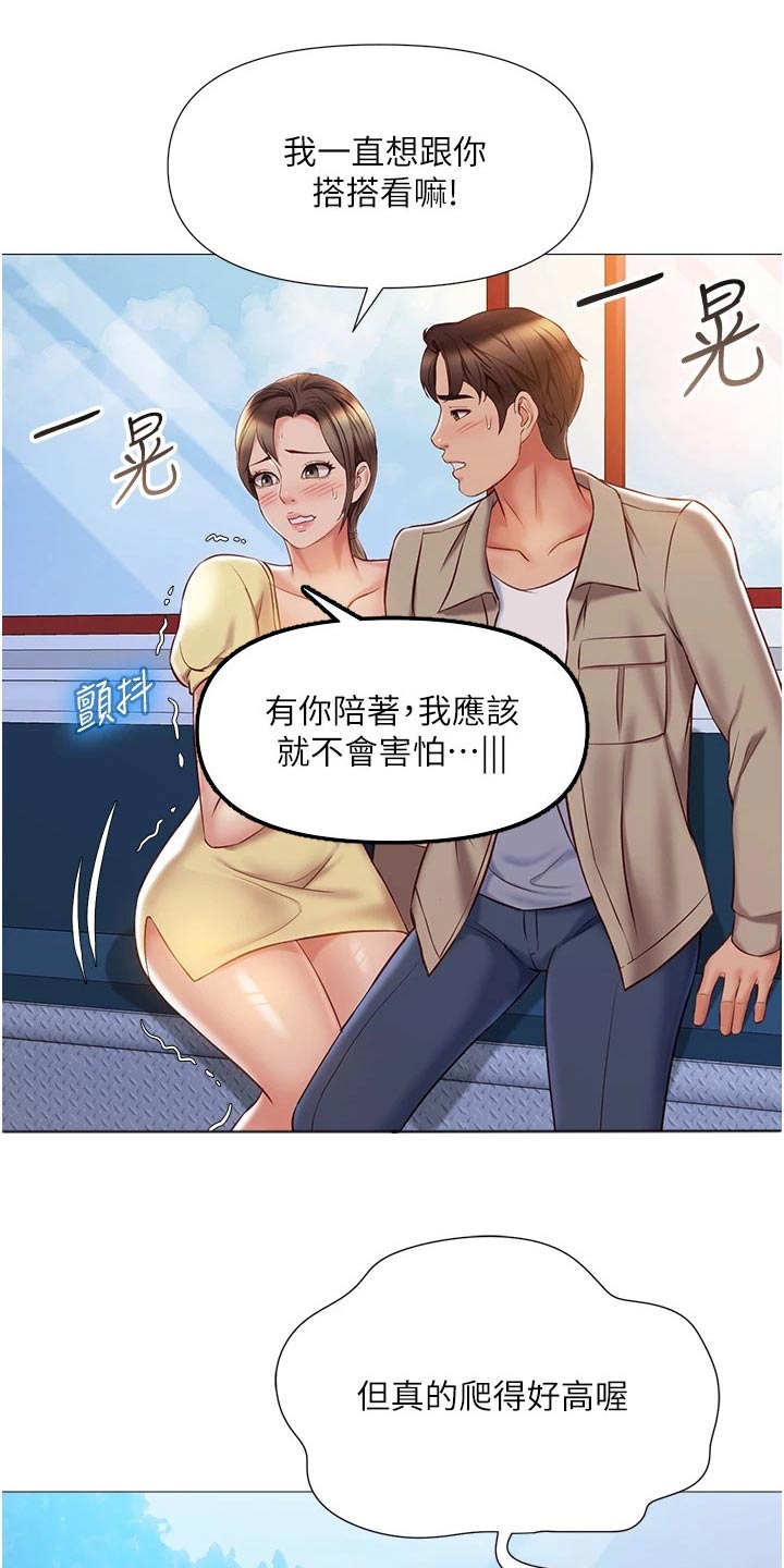 第75章：缆车12