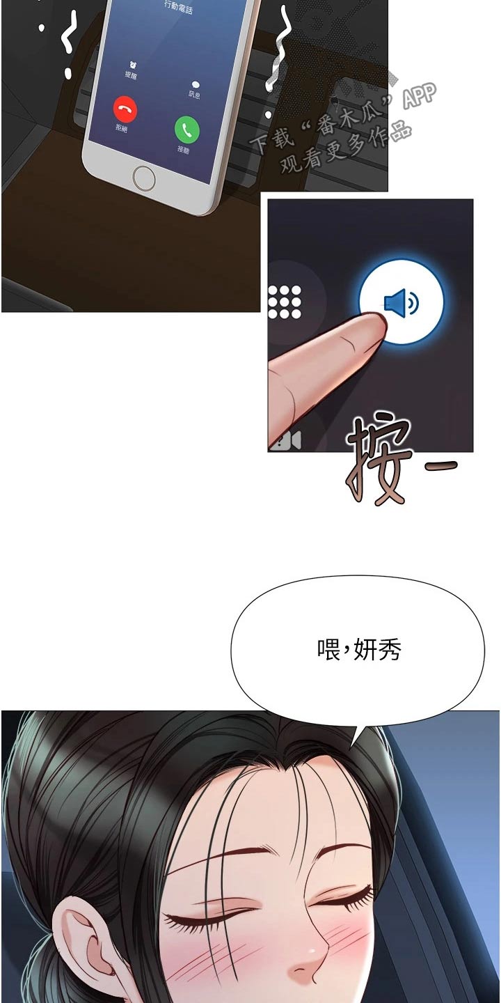 第100章：询问23