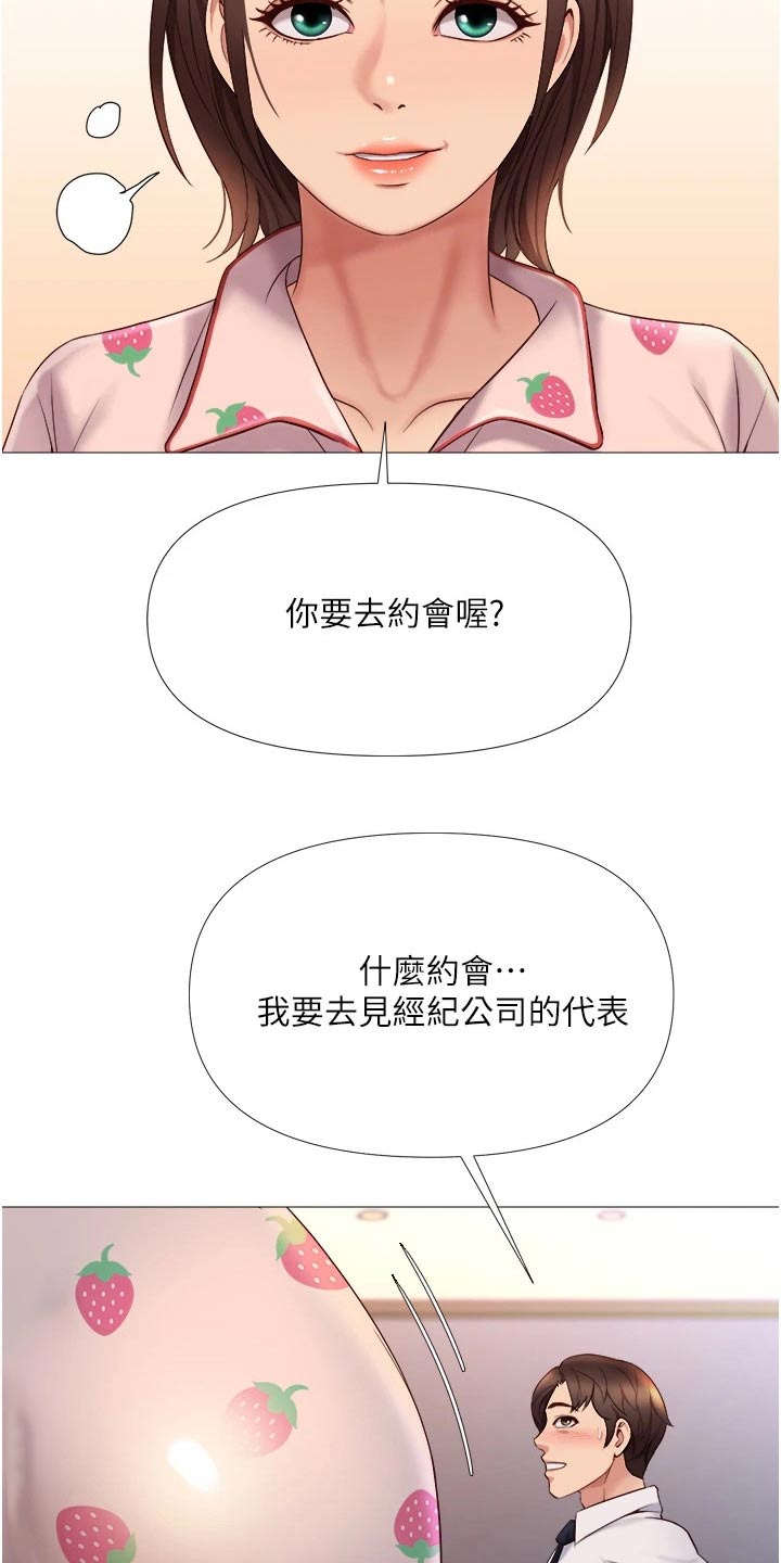 第28章：你怎么知道13
