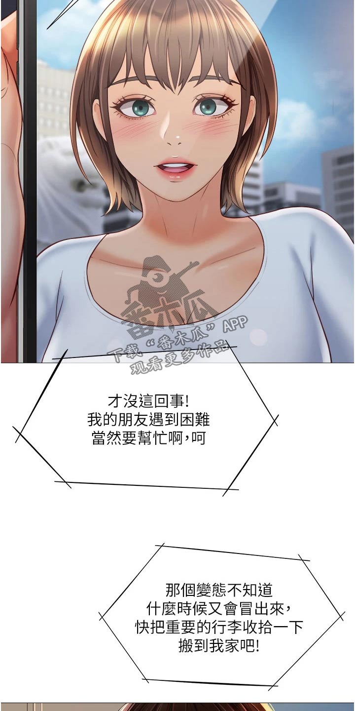 第86章：乱七八糟15