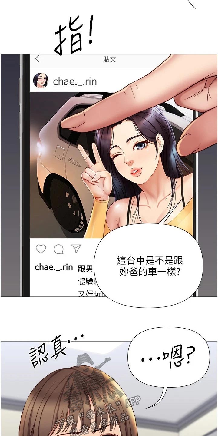 第36章：难道是4