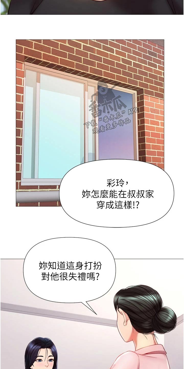 第96章：剑拔弩张6