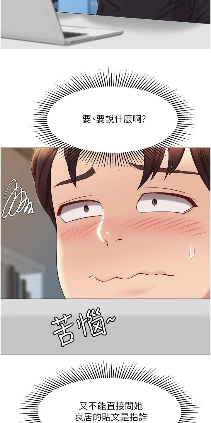 第44章：邀约7