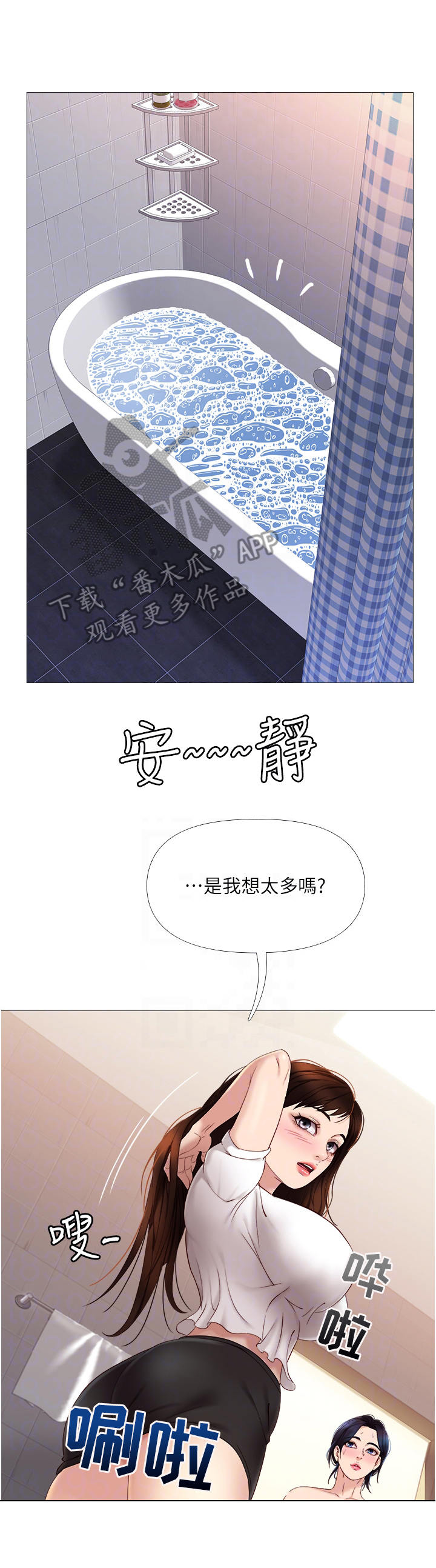 第18章：挥之不去1