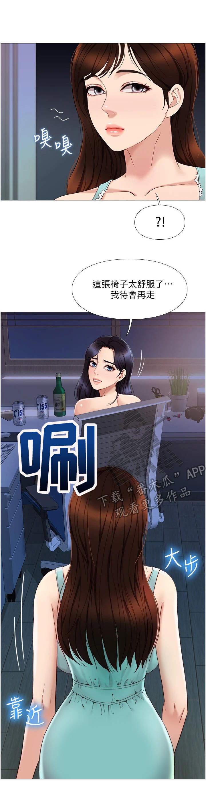 第8章：敲门6