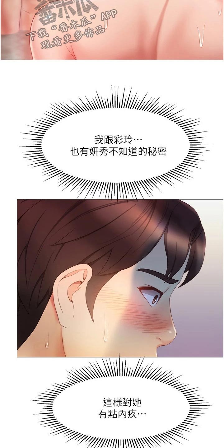 第62章：泡温泉29