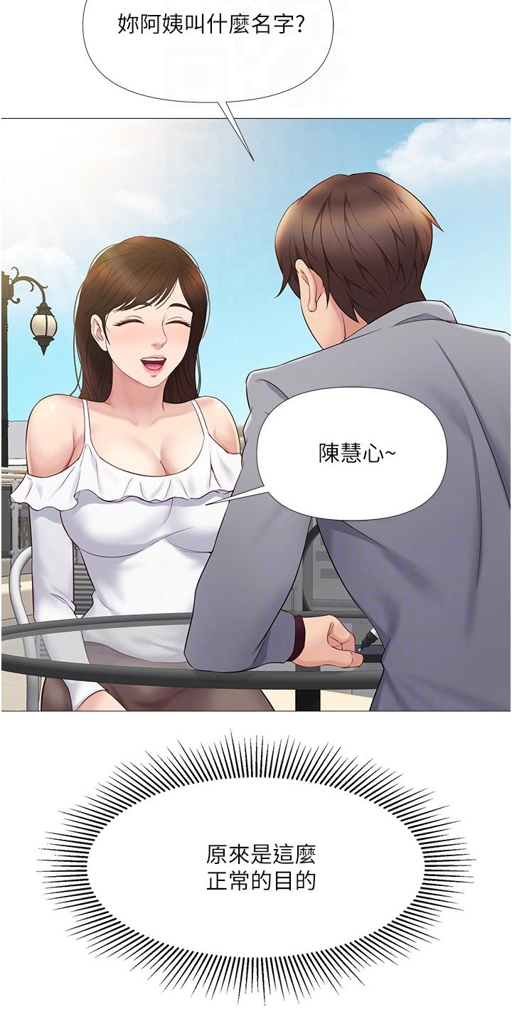 第31章：尾随19