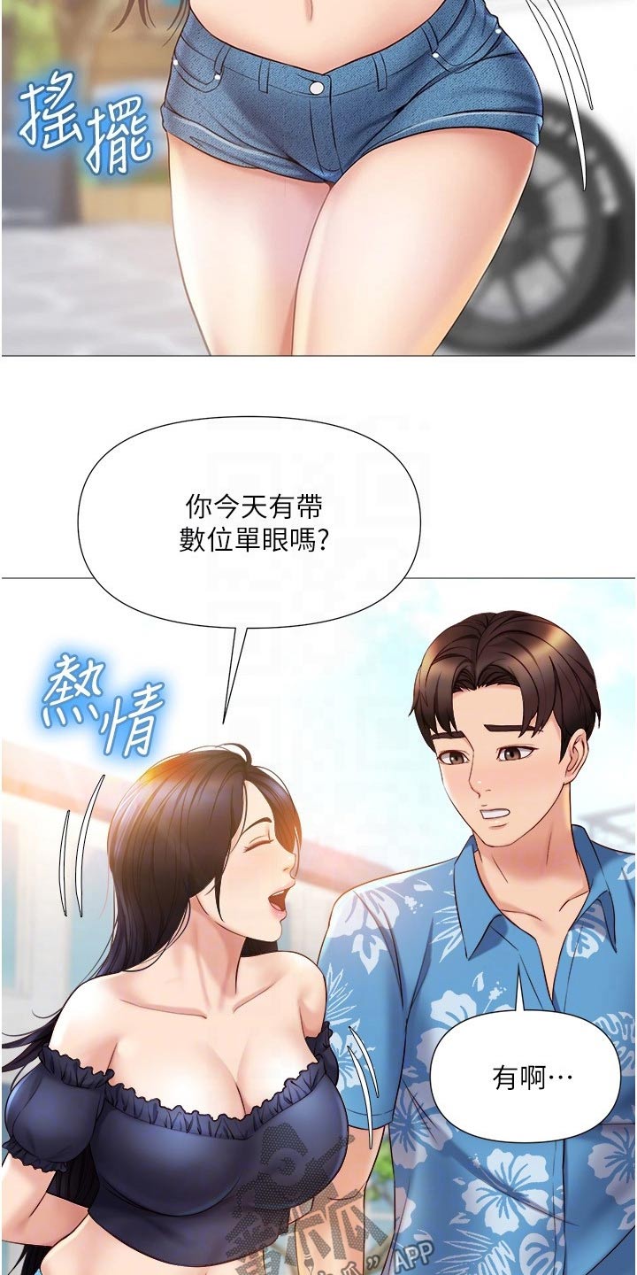 第56章：游玩16