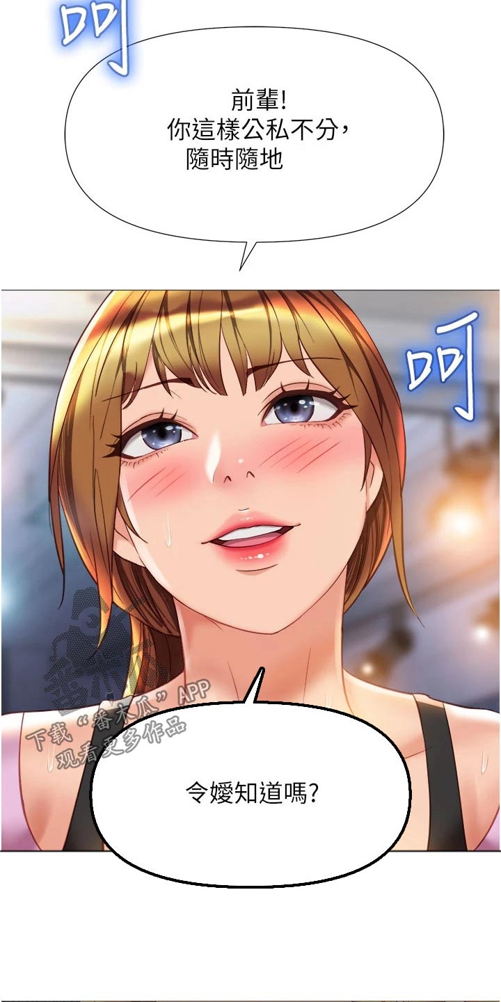 第104章：生气的离开15