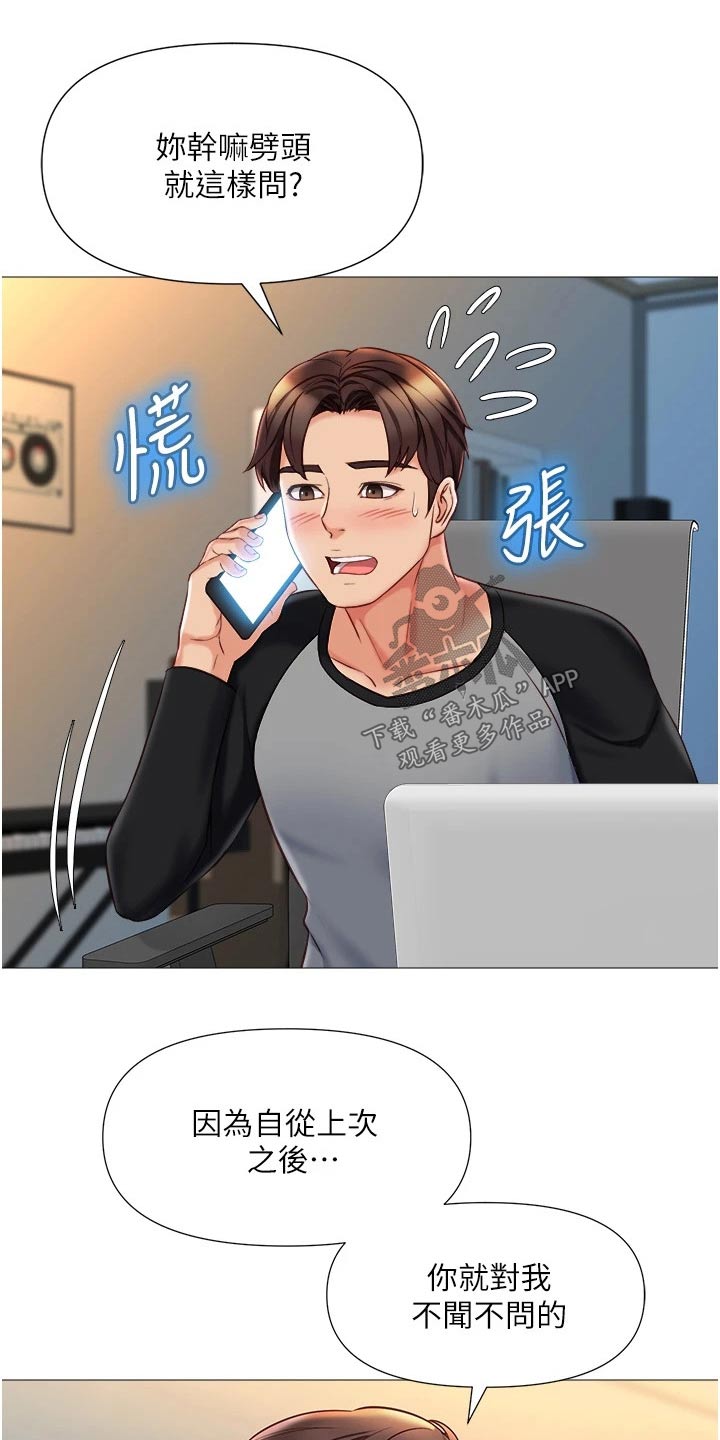 第74章：借口14