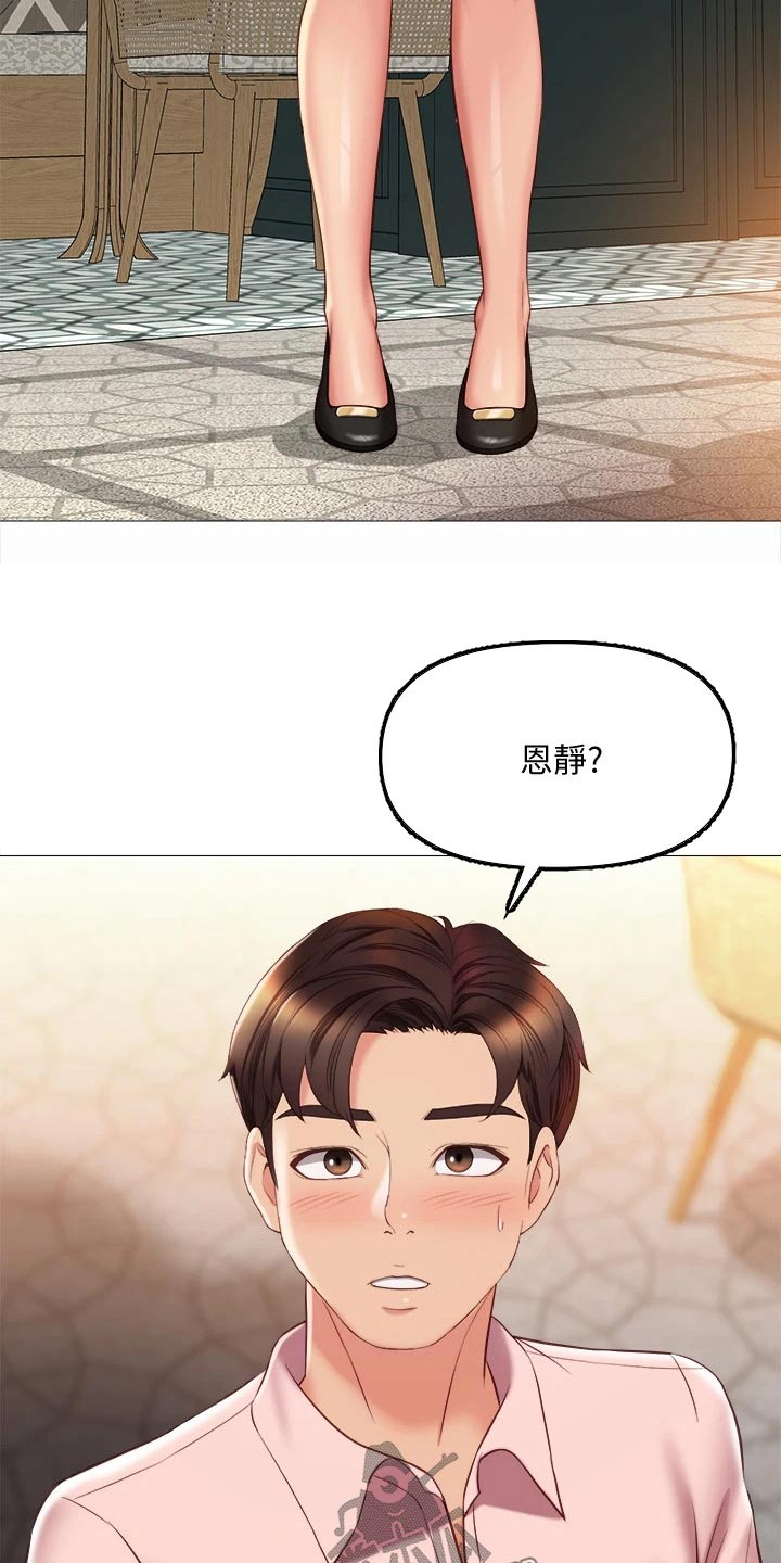 第79章：好久不见18