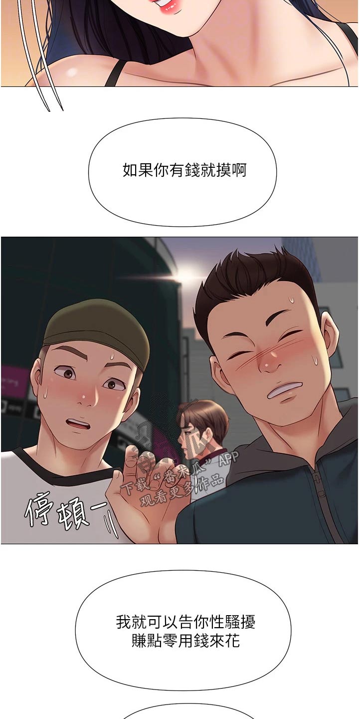 第33章：终于来了5