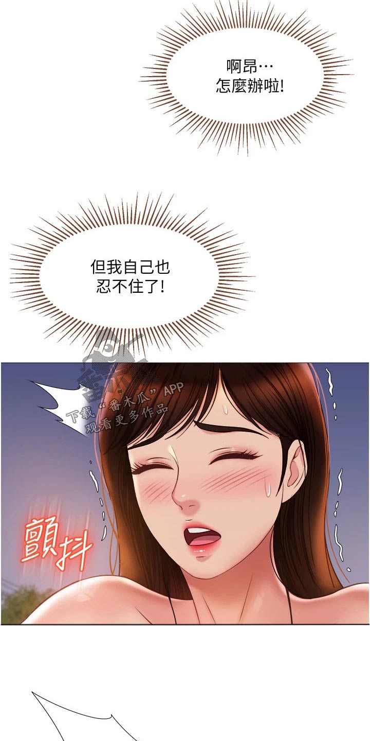 第82章：喜欢的是你15
