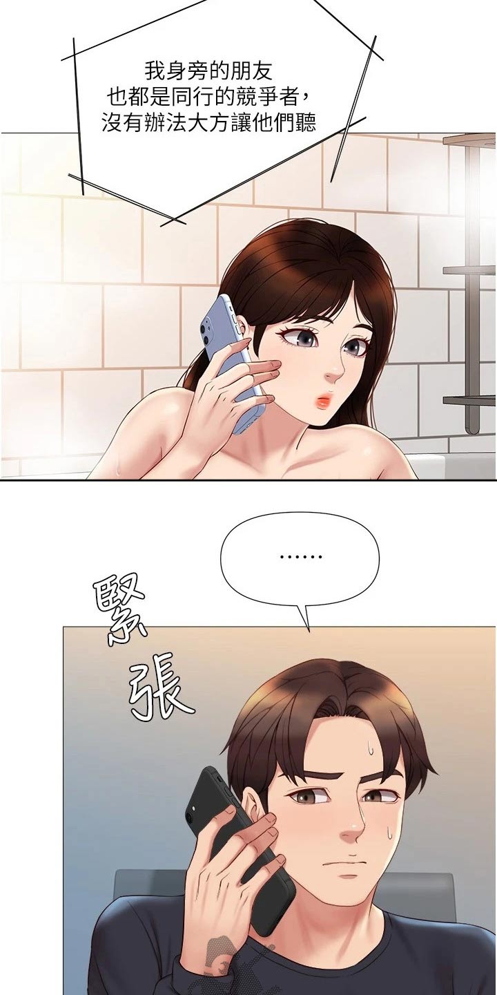 第44章：邀约11
