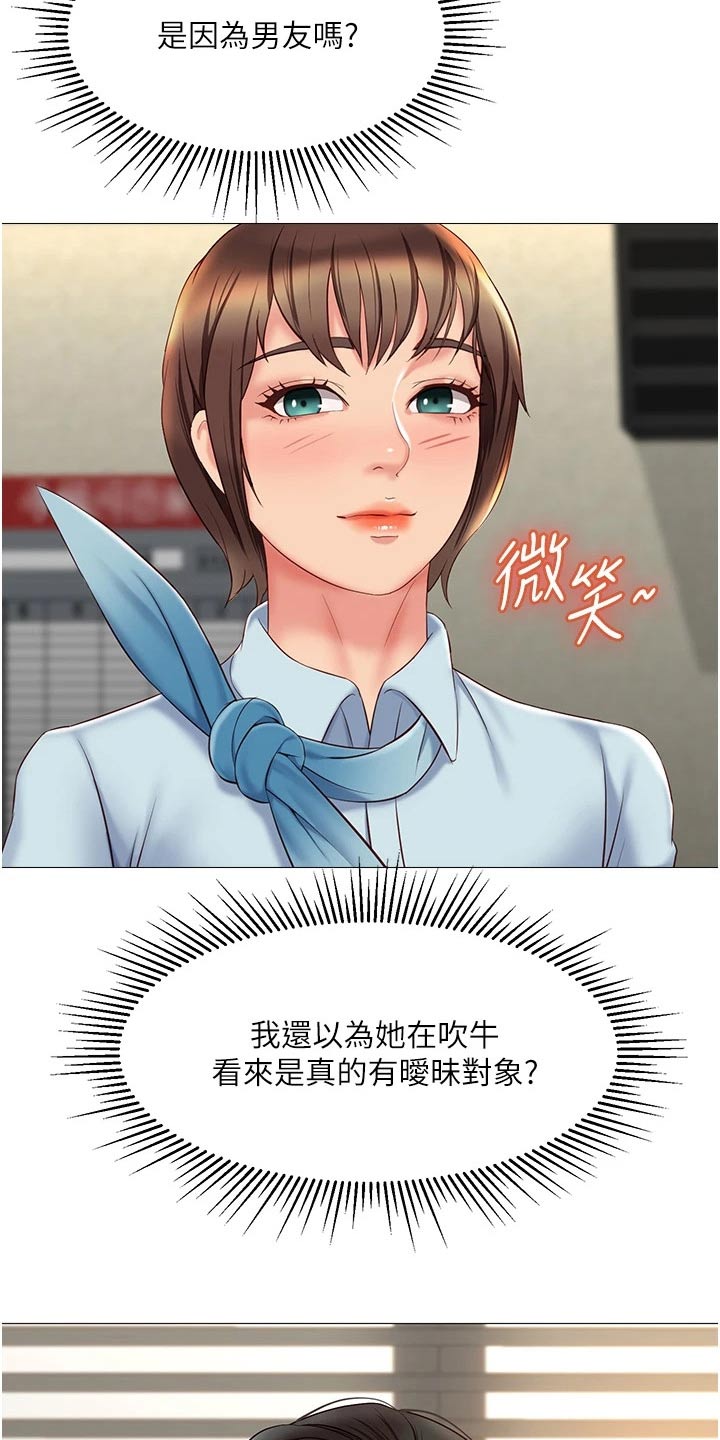 第74章：借口7