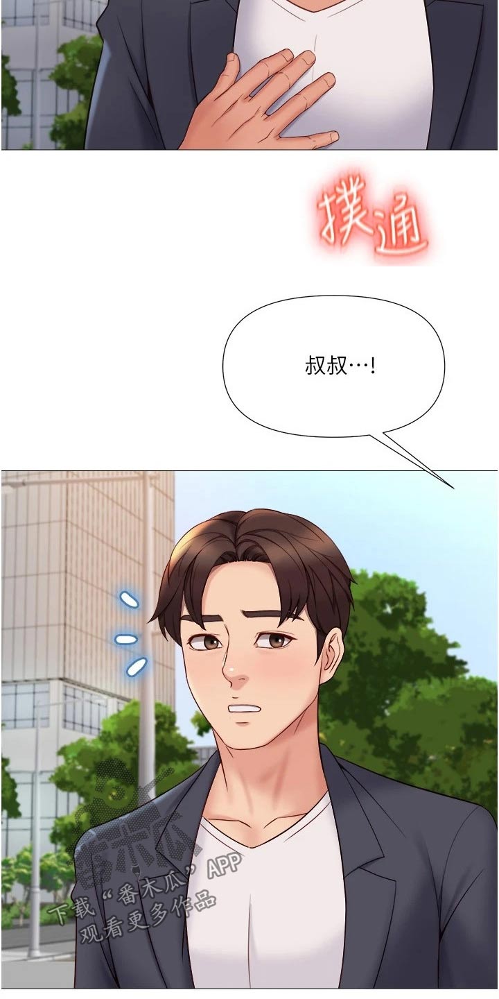 第51章：约会16