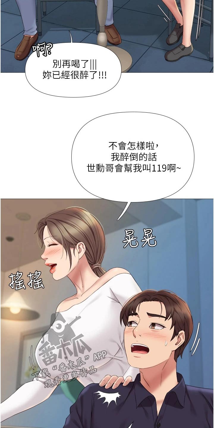 第26章：真心的8