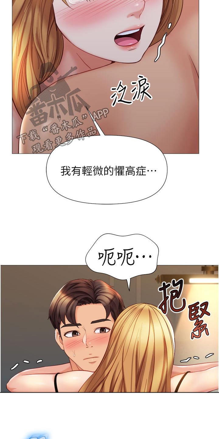 第117章：恐高12