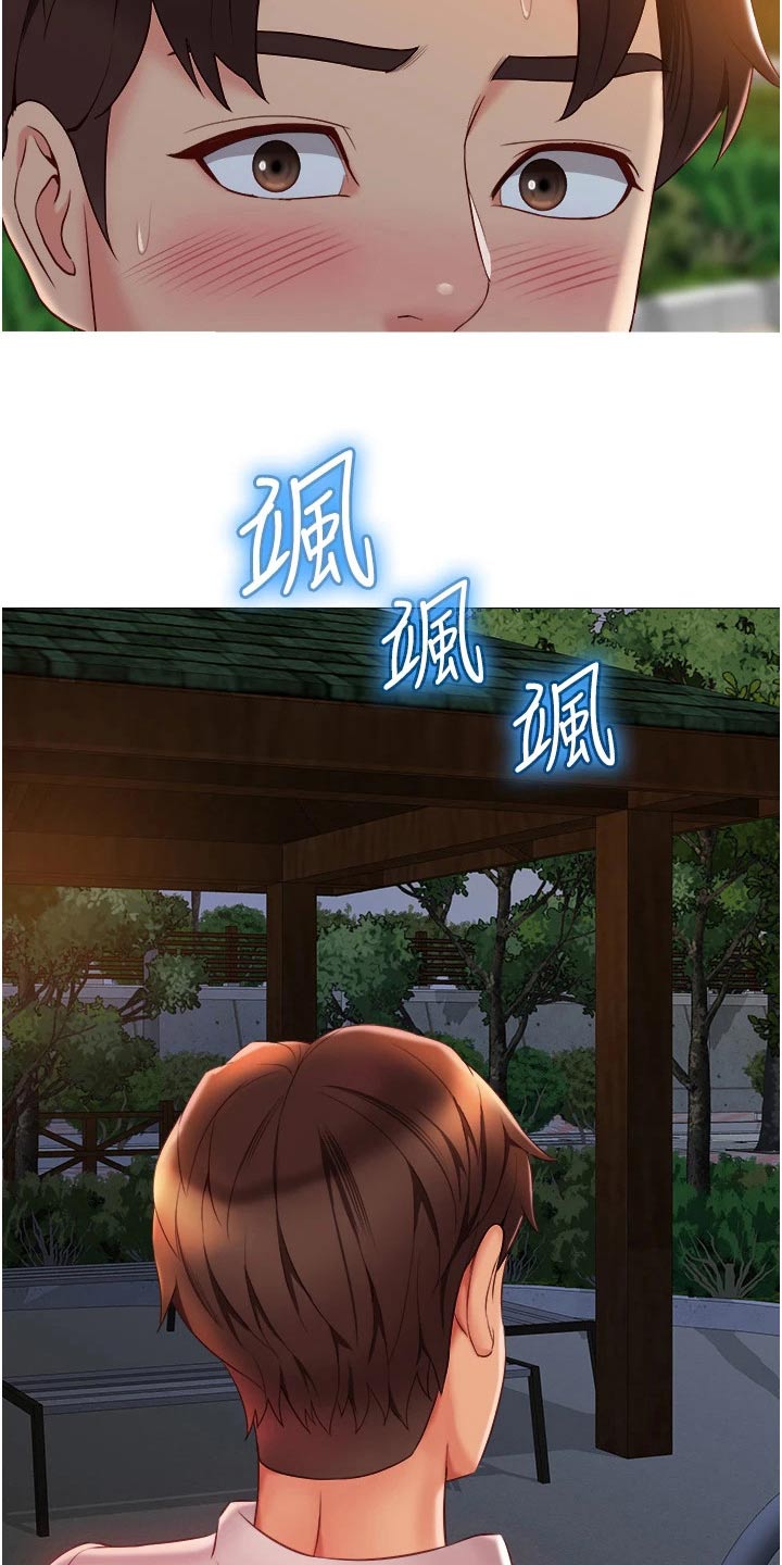 第82章：喜欢的是你20