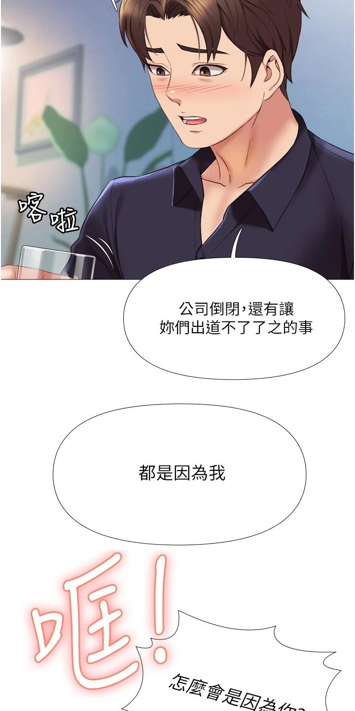 第25章：当初21