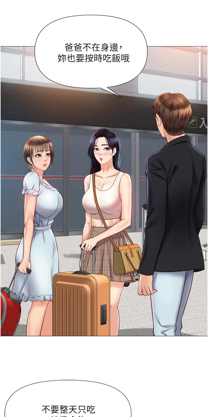 第84章：目送离开10