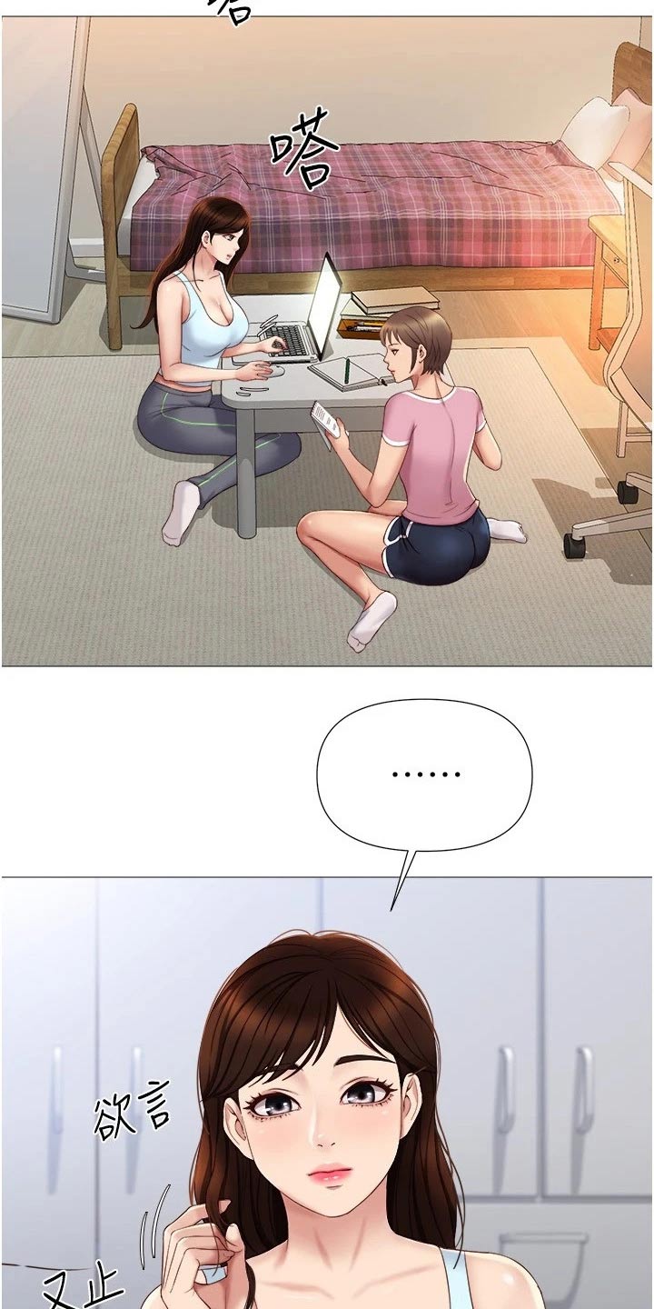 第35章：男朋友8