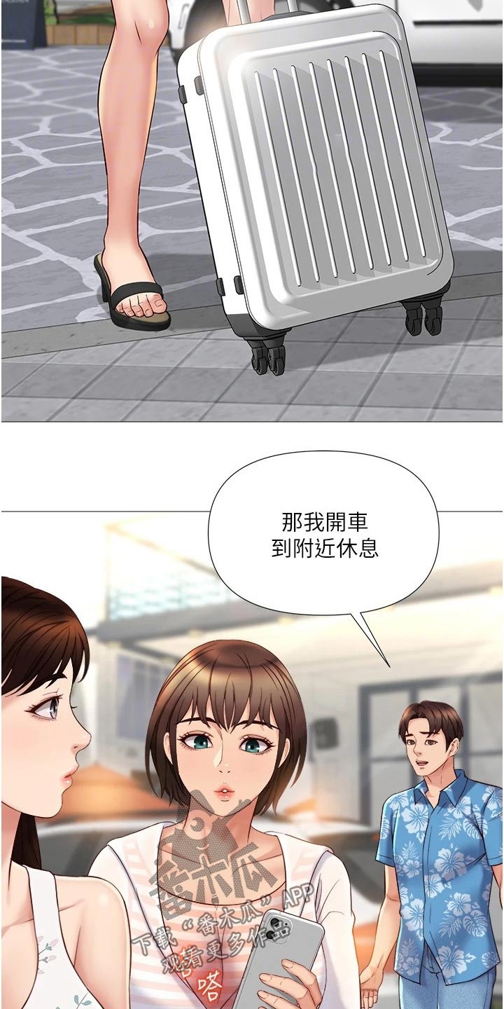 第56章：游玩14