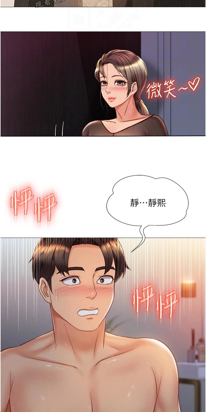 第94章：打听20