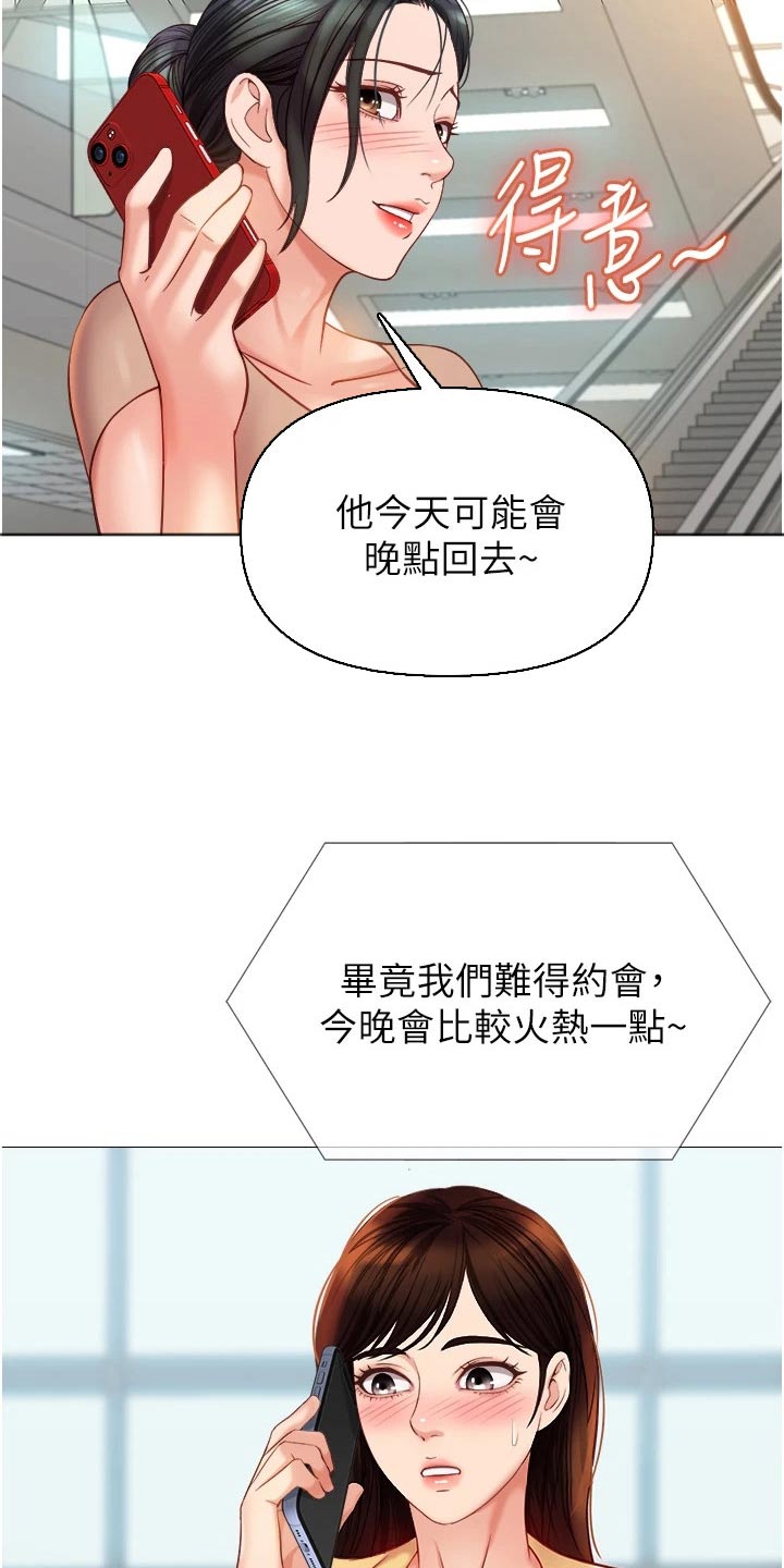 第112章：撒谎2