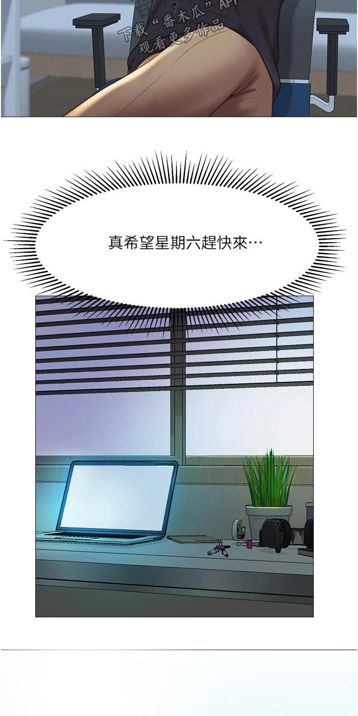 第44章：邀约19