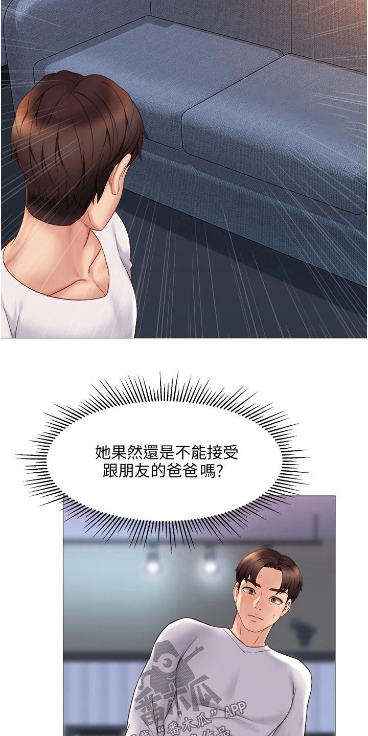 第54章：生气了？11