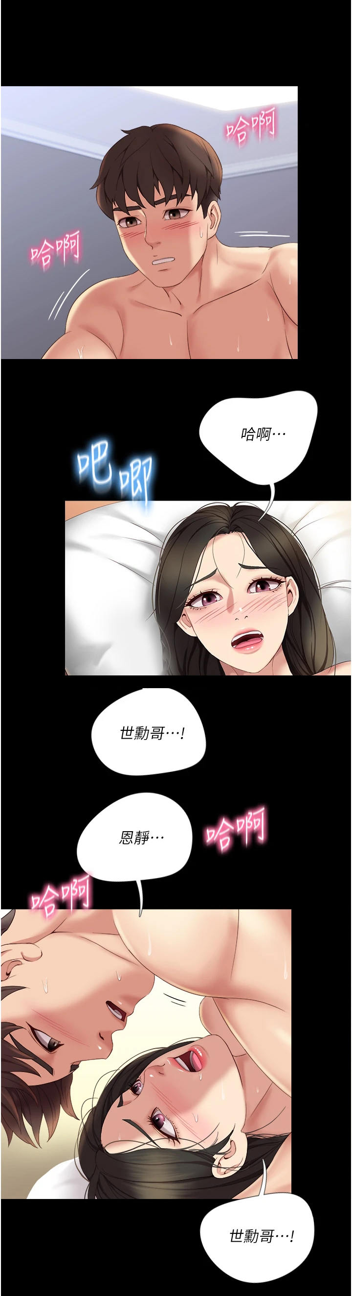 第18章：挥之不去10