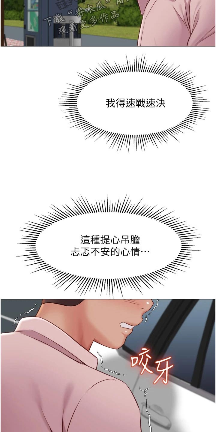 第67章：交换生5