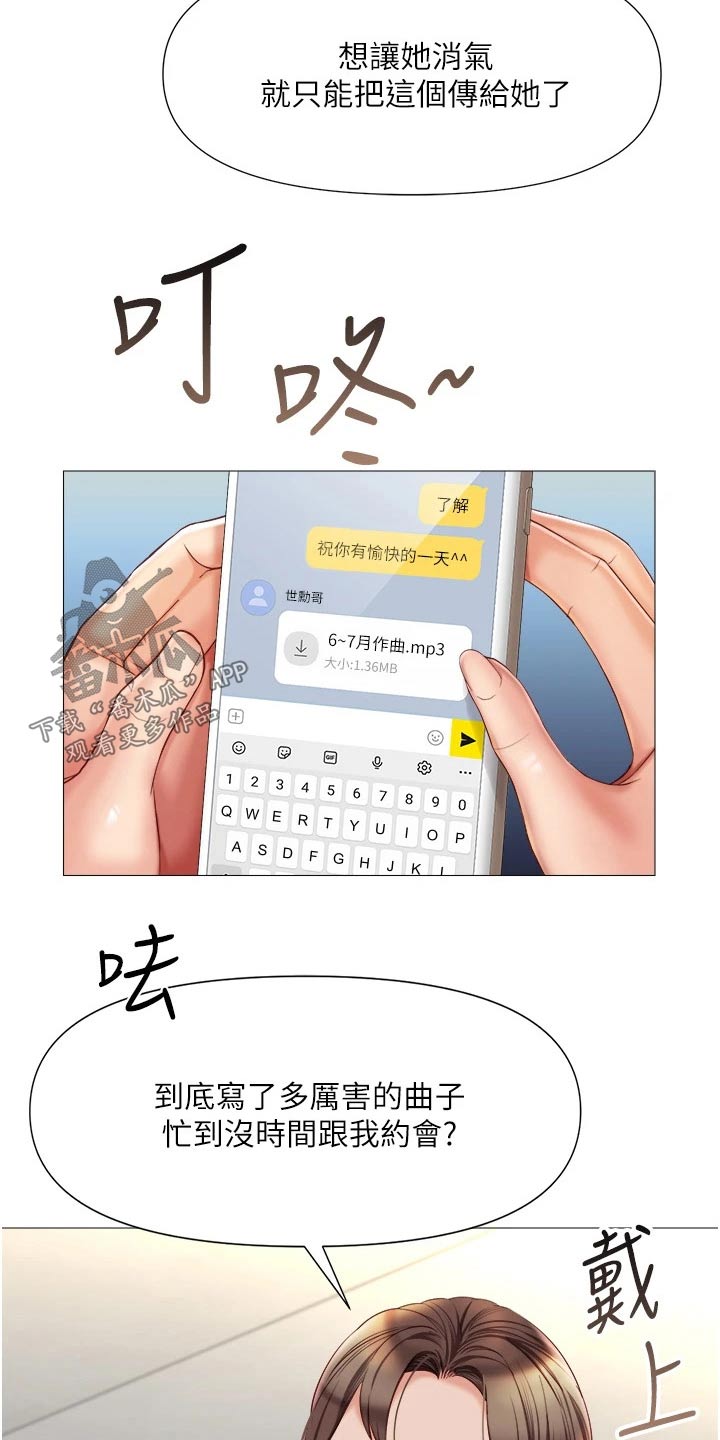 第74章：借口20