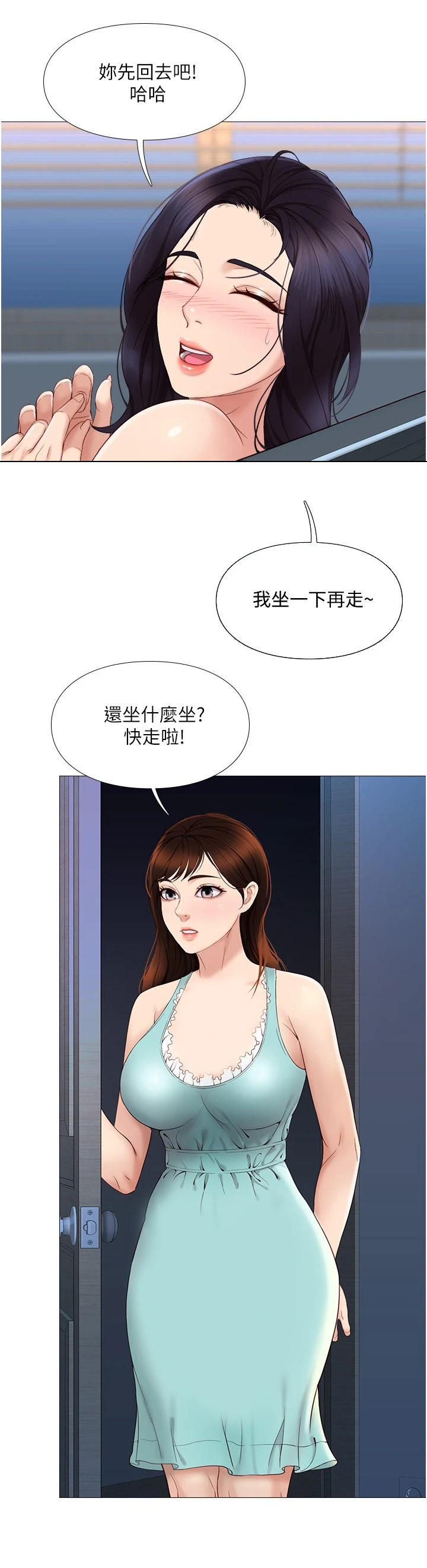 第8章：敲门5