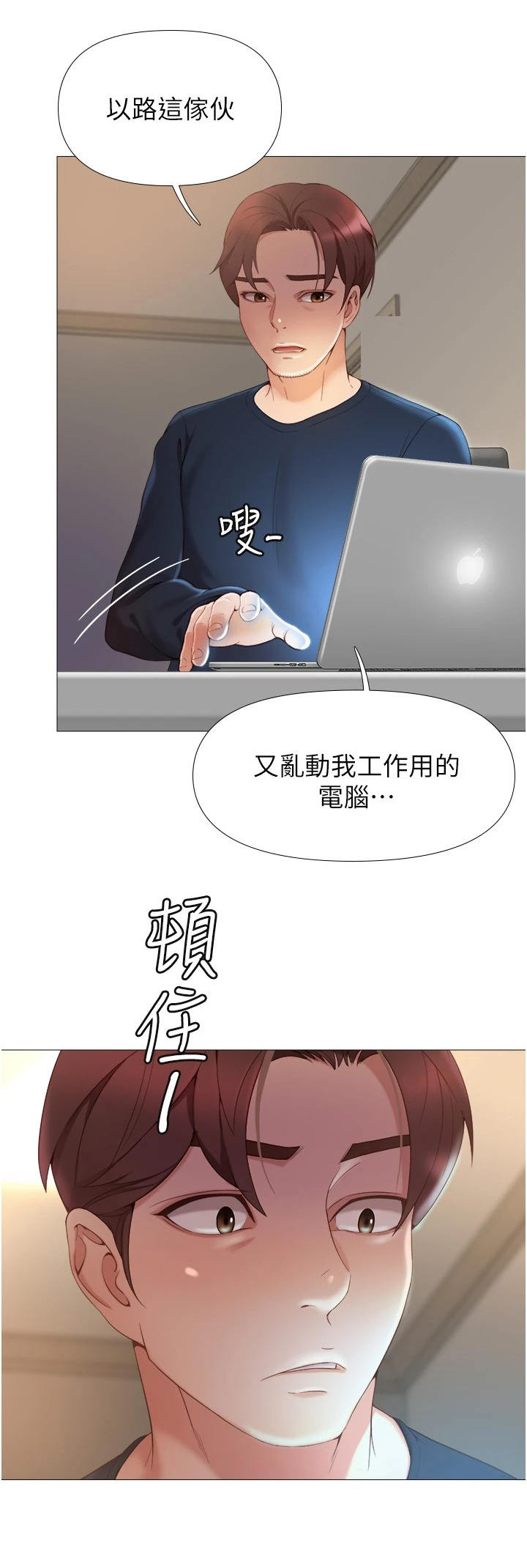 第2章：跌落谷底12