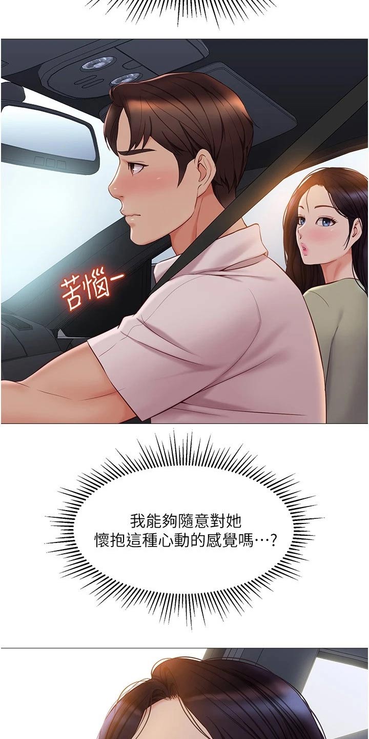 第65章：稳住17