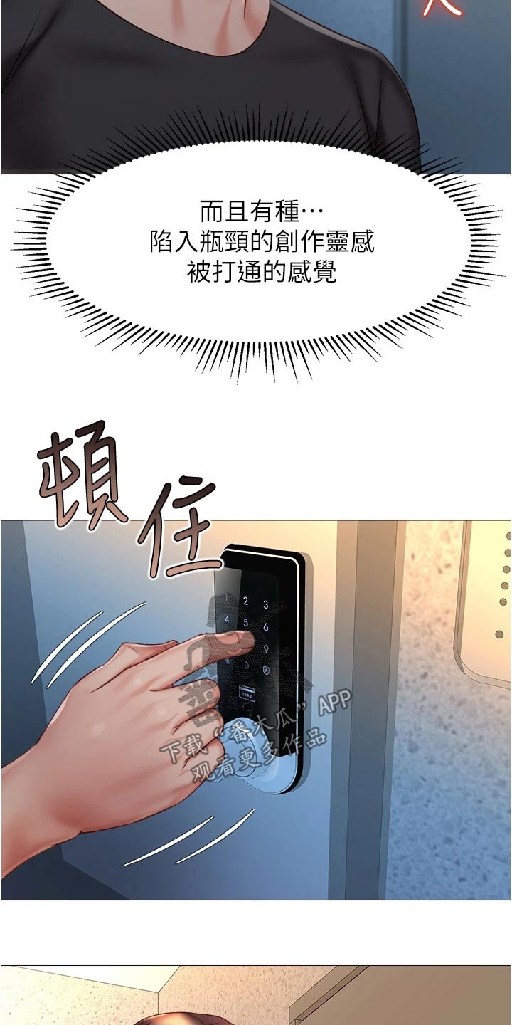 第100章：询问14
