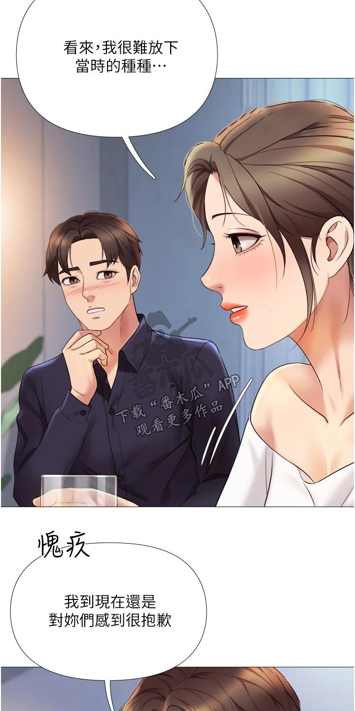 第25章：当初20