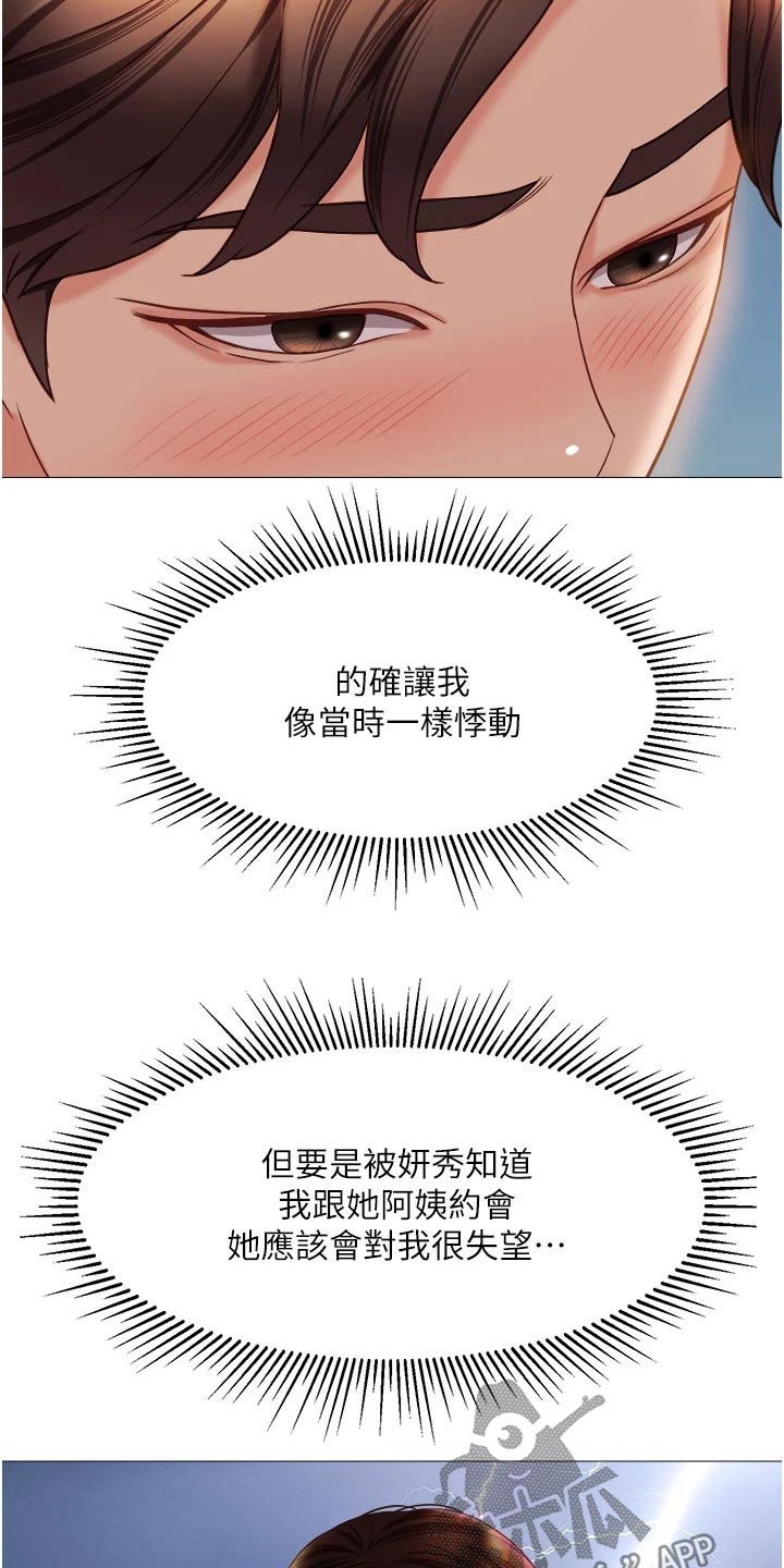 第69章：出去走走11
