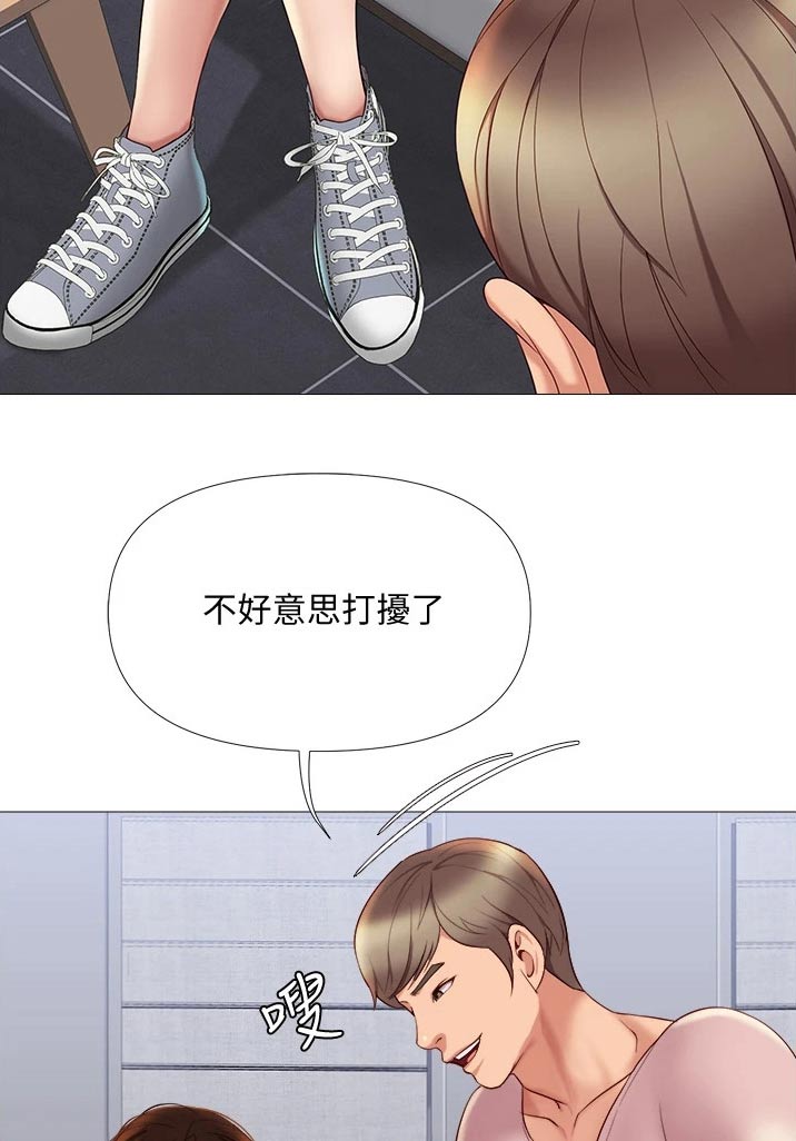 第30章：男朋友12