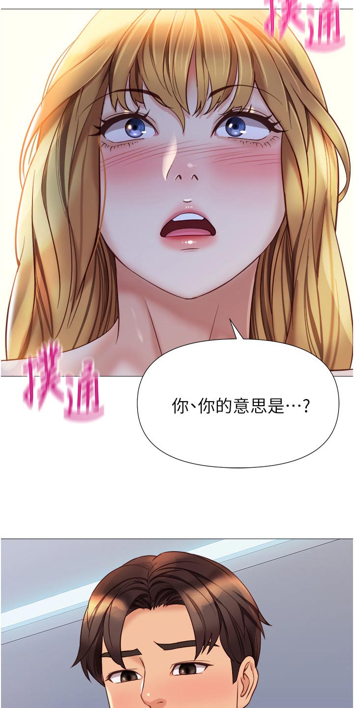 第119章：交给你了6