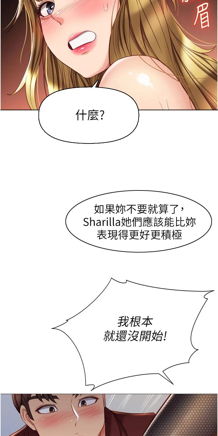 第107章：表演9