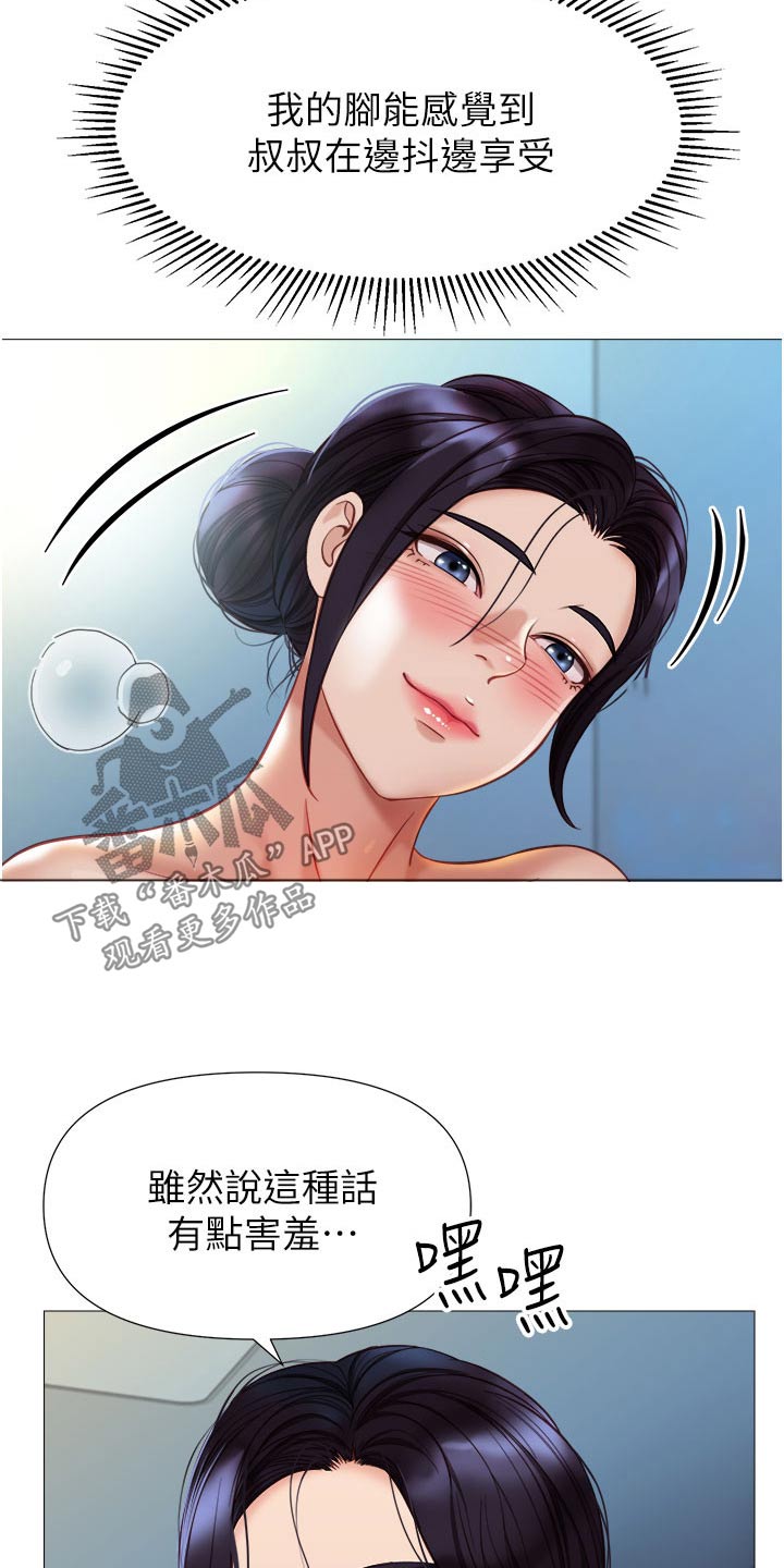 第121章：训练面试18