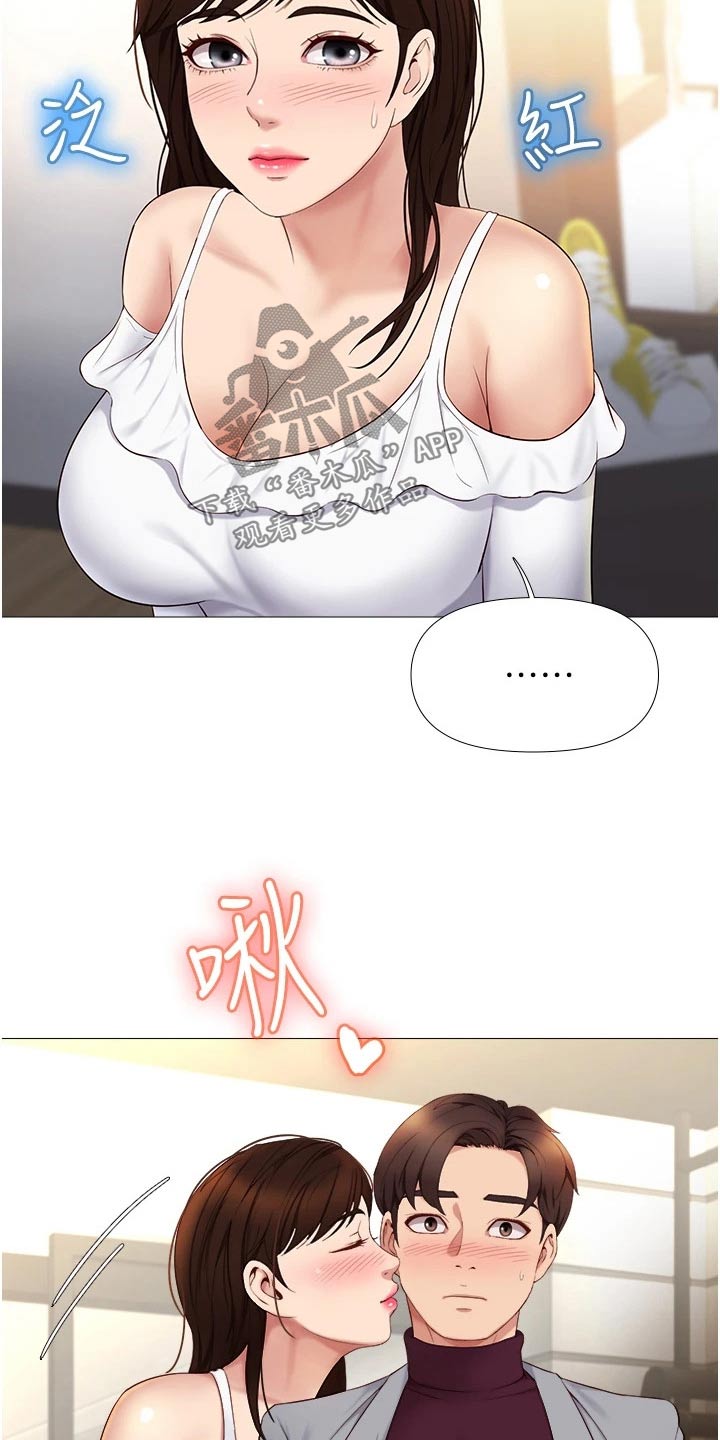第32章：假男友7