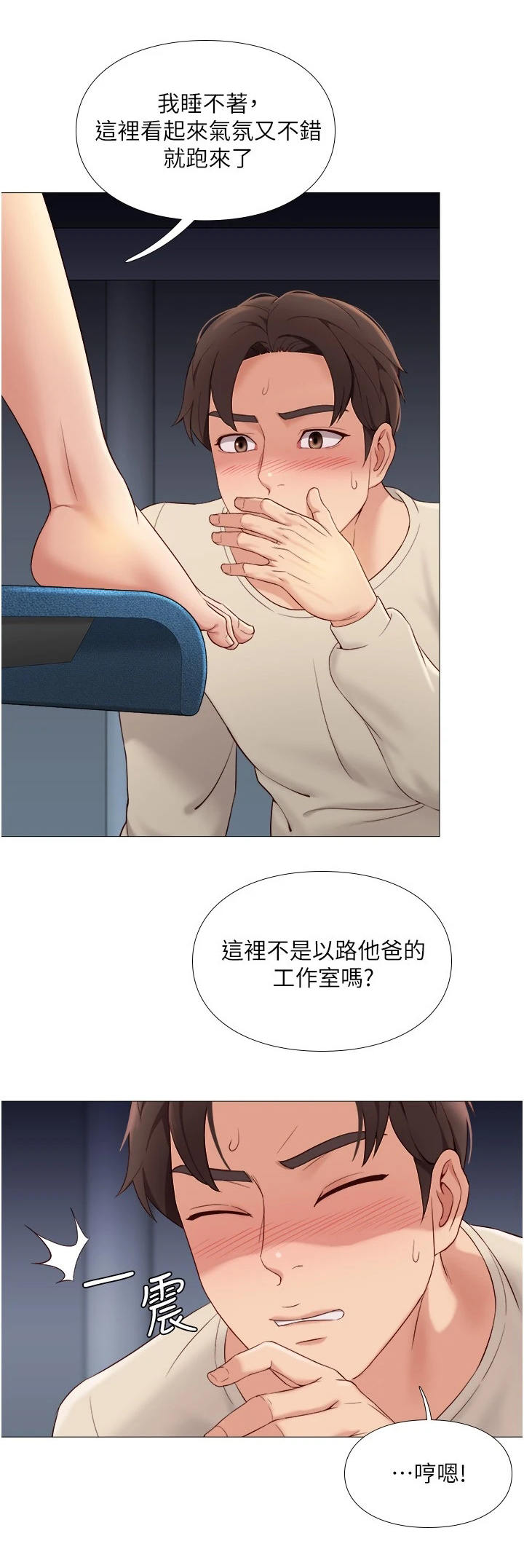 第8章：敲门3
