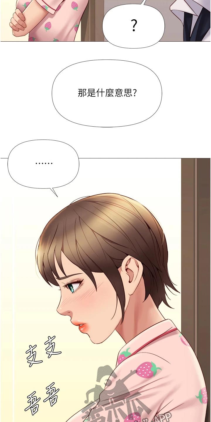 第29章：怀疑14