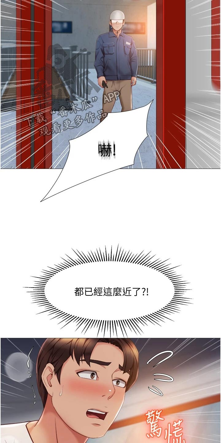 第76章：到站16