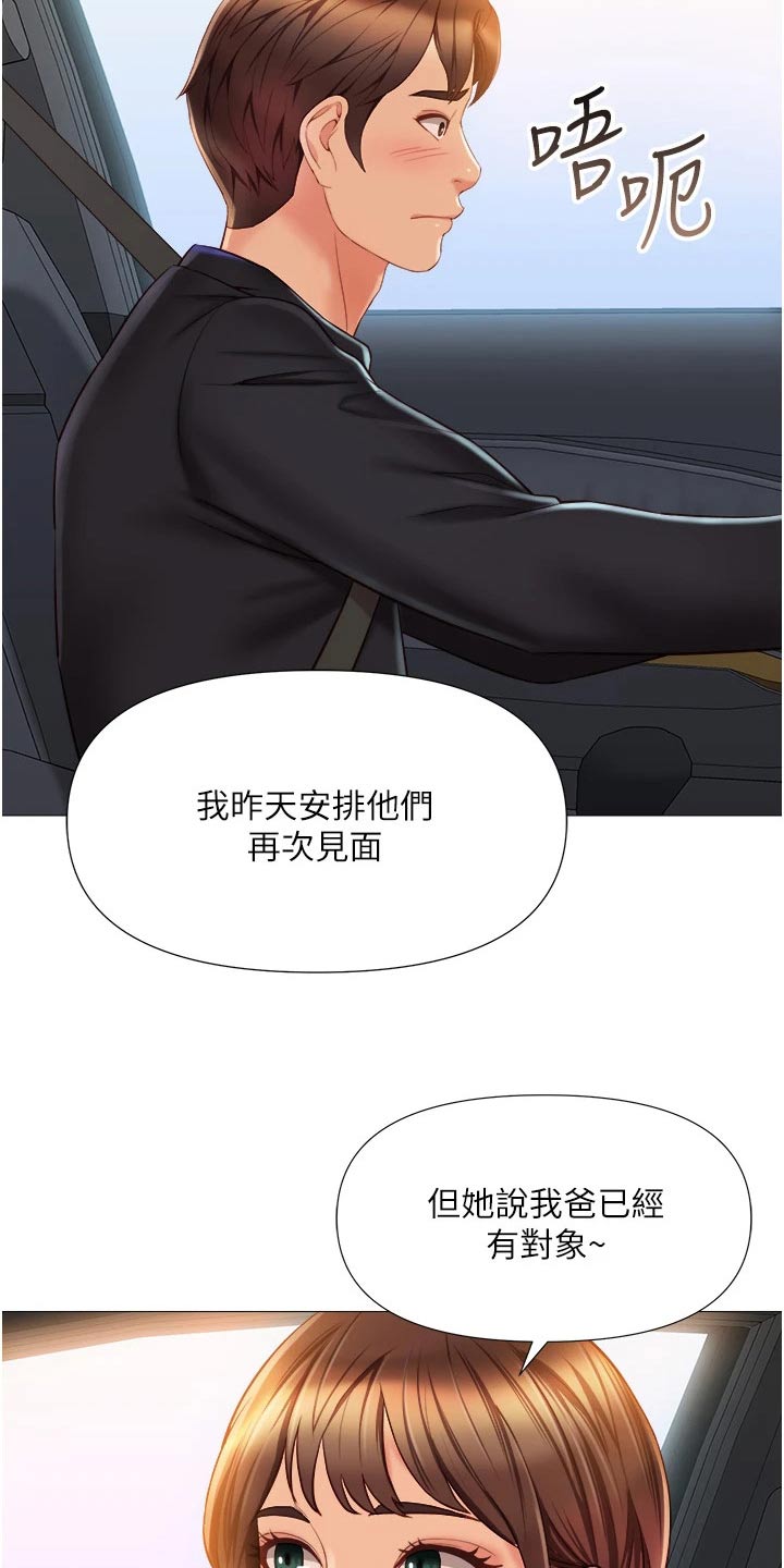 第83章：逃跑19