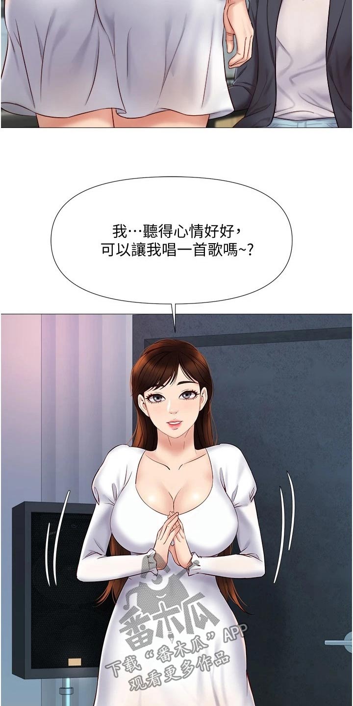 第53章：唱起1